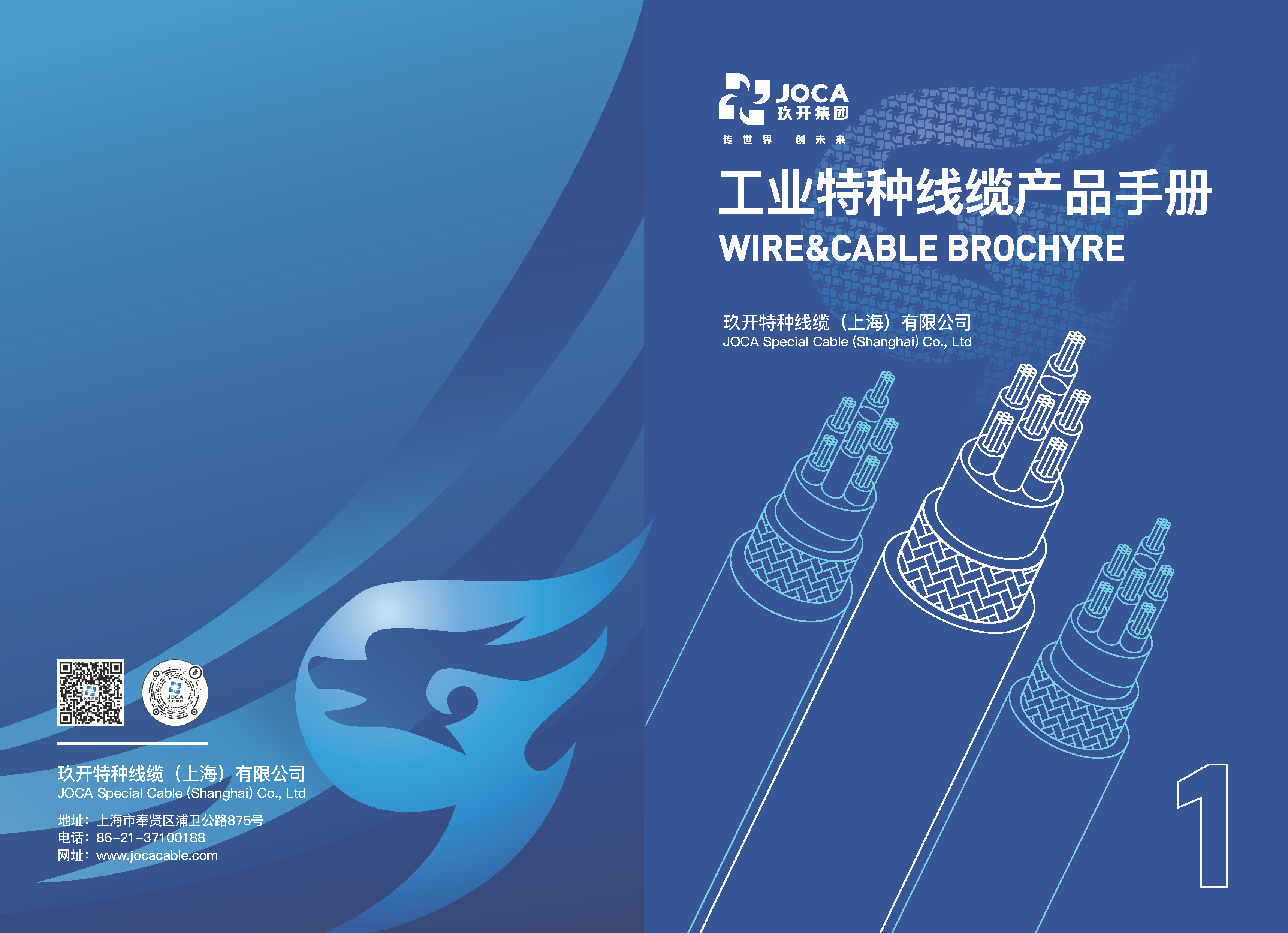 1231太阳城官网工业、、、UL、、、CE产品手册（带封面）_页面_01